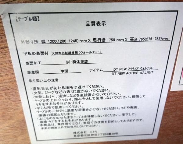 ニトリ 昇降ダイニングテーブル NEW アクティブ ウォルナット