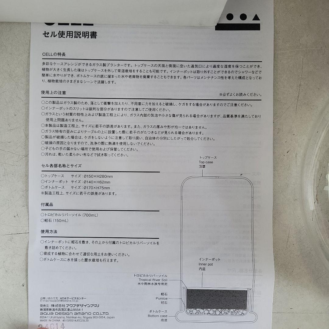 CELL CLEAR ガラス水槽