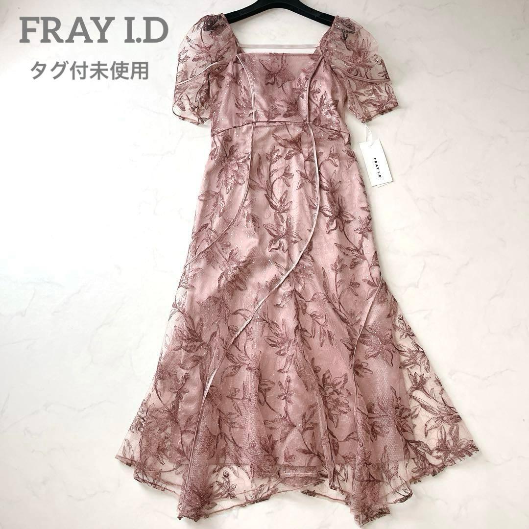タグ付未使用✨ フレイアイディー カーブパネルエンブロイダリードレス S