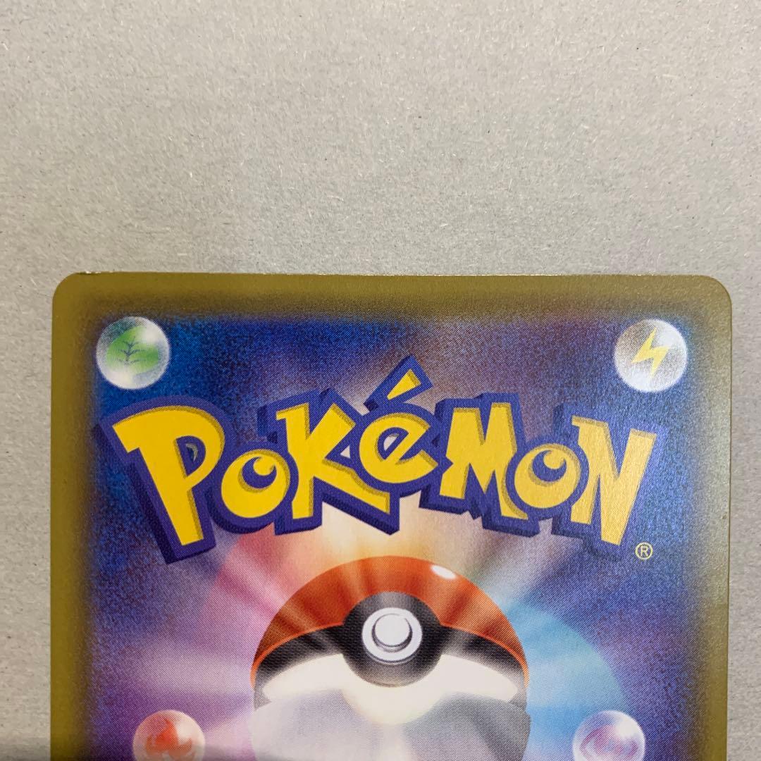 ポケモンカード　リザードン VMAX