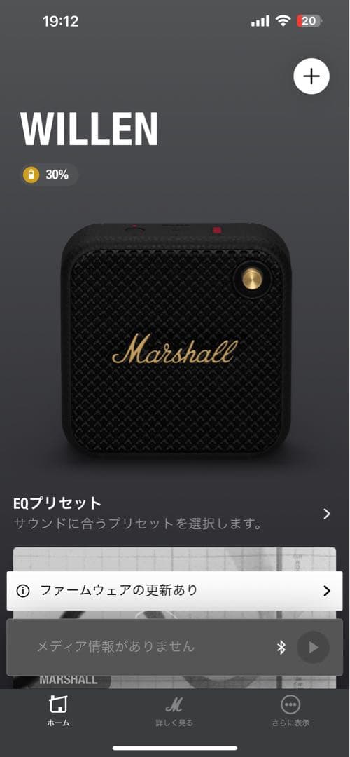 スピーカー・ウーファー Marshall WILLEN