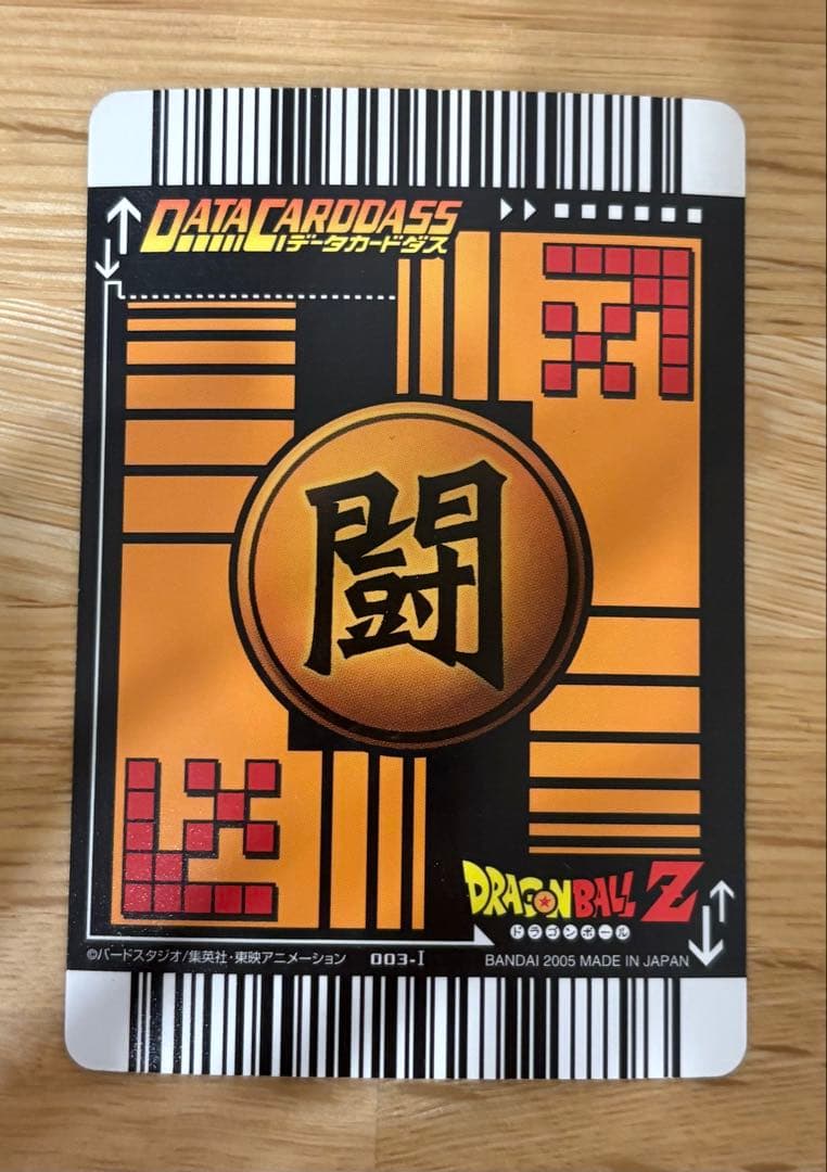 【極美品】ドラゴンボールDRAGON BALL おまけ付き【値下げ交渉承ります】