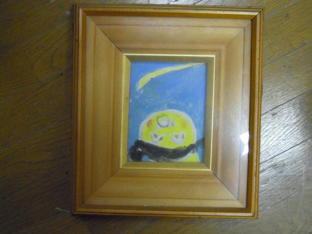 油彩　流れ星　SMサイズ　贄田越郎画