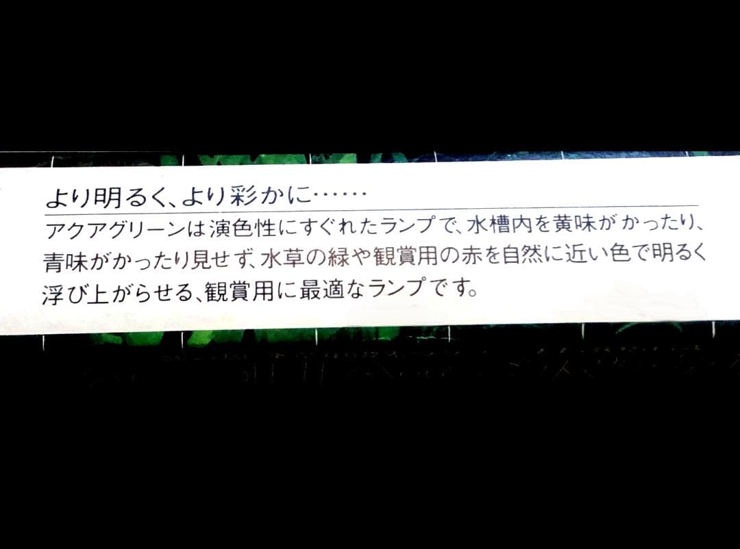 14本セット KOTOBUKI 30ワット FL30SGA 観賞魚・水草用ランプ