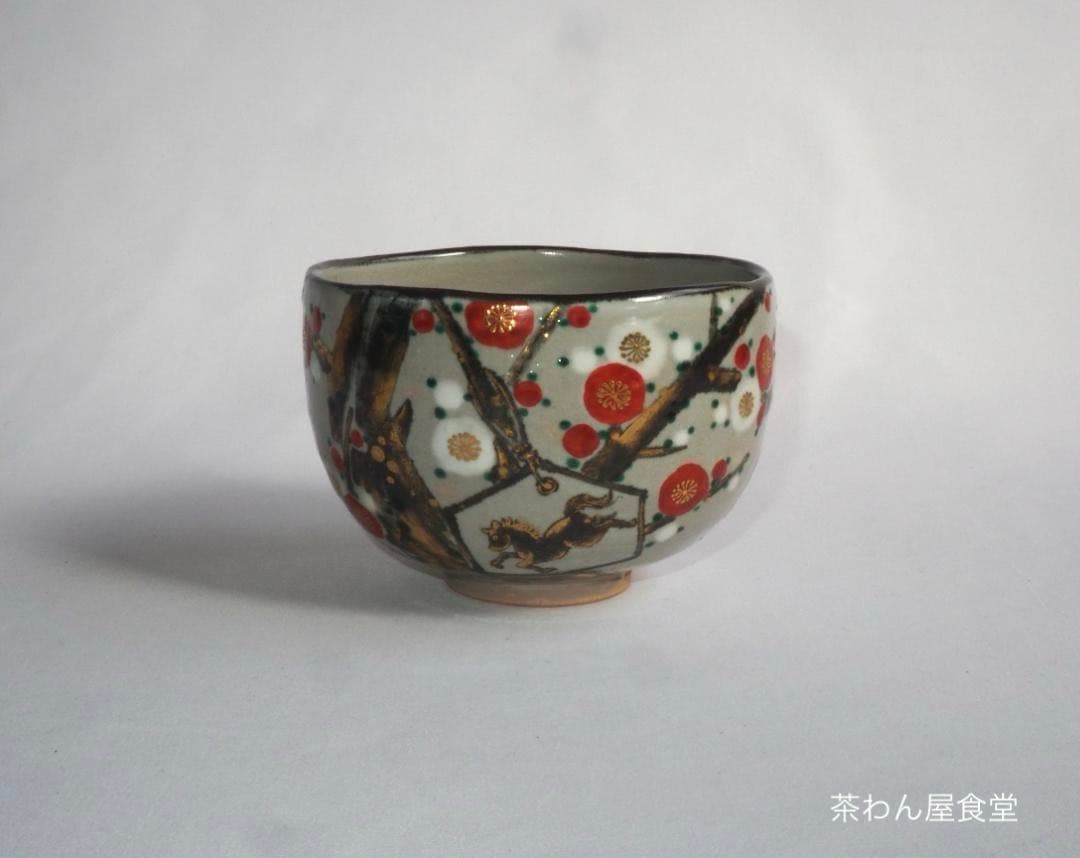 17代永樂善五郎造（而全）『梅に絵馬茶碗』 (共箱)　千家十職
