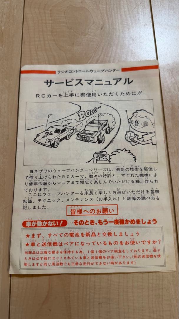 Cheetah 4WD Custom ラジコンカー