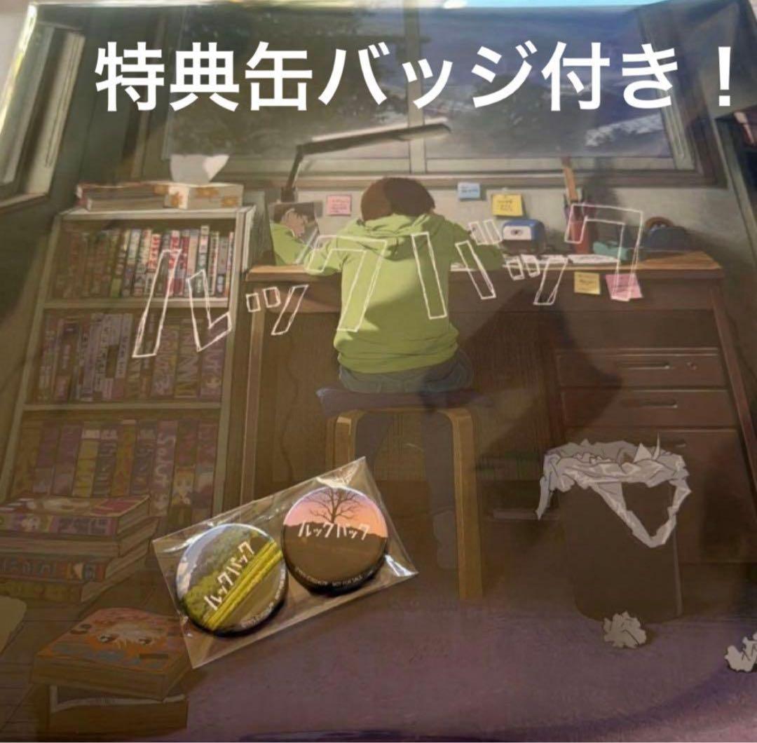 ③アナログレコード　LP ルックバック オリジナルサウンドトラック レコード