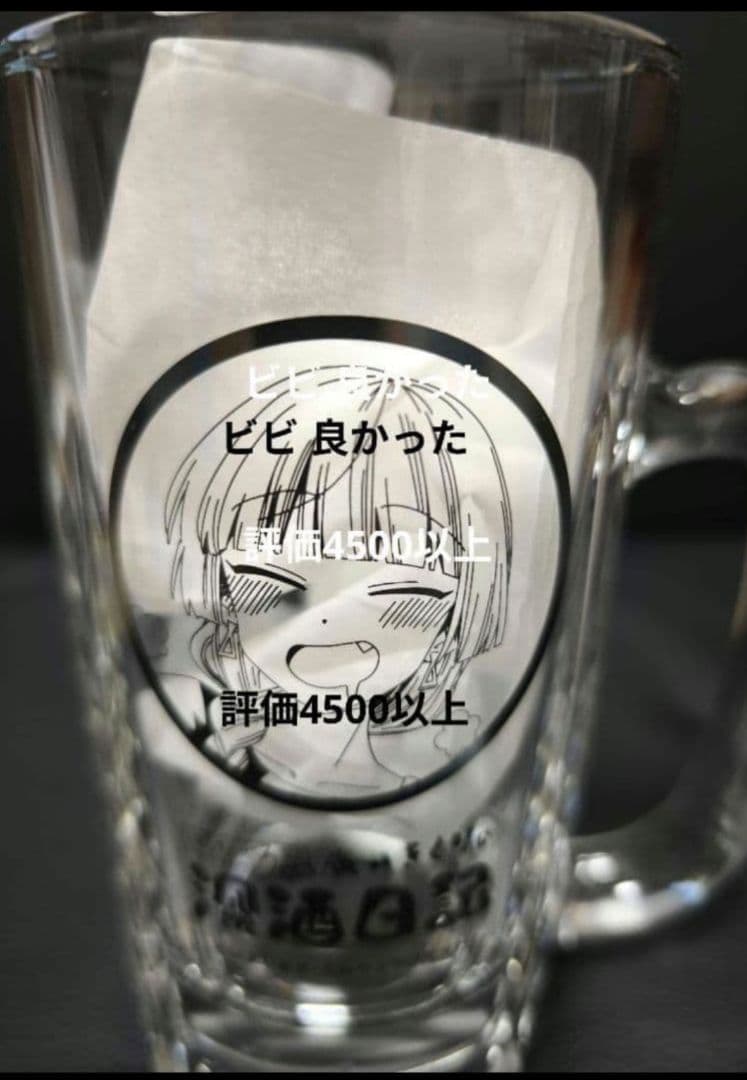 ぼっち・ざ・ろっく!外伝 廣井きくりの深酒日記 6 アニメイト ジョッキグラス
