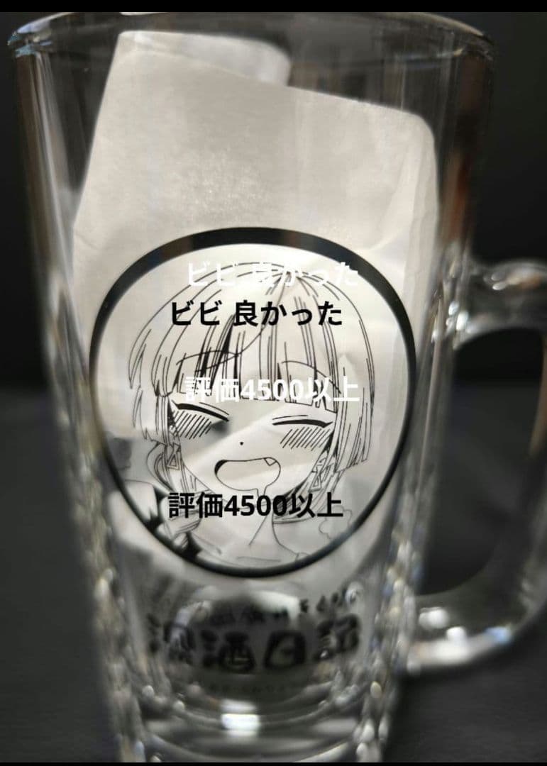 ぼっち・ざ・ろっく!外伝 廣井きくりの深酒日記 6 アニメイト ジョッキグラス