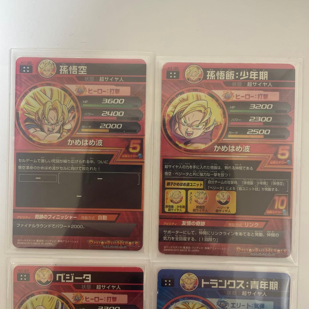 ドラゴンボールヒーローズ　H弾、HG弾のUR.SECコンプリートセット