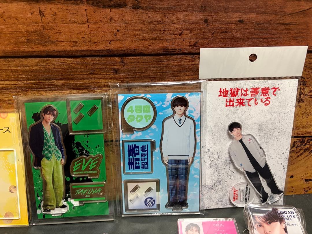 超特急 タクヤ くん関連グッズ