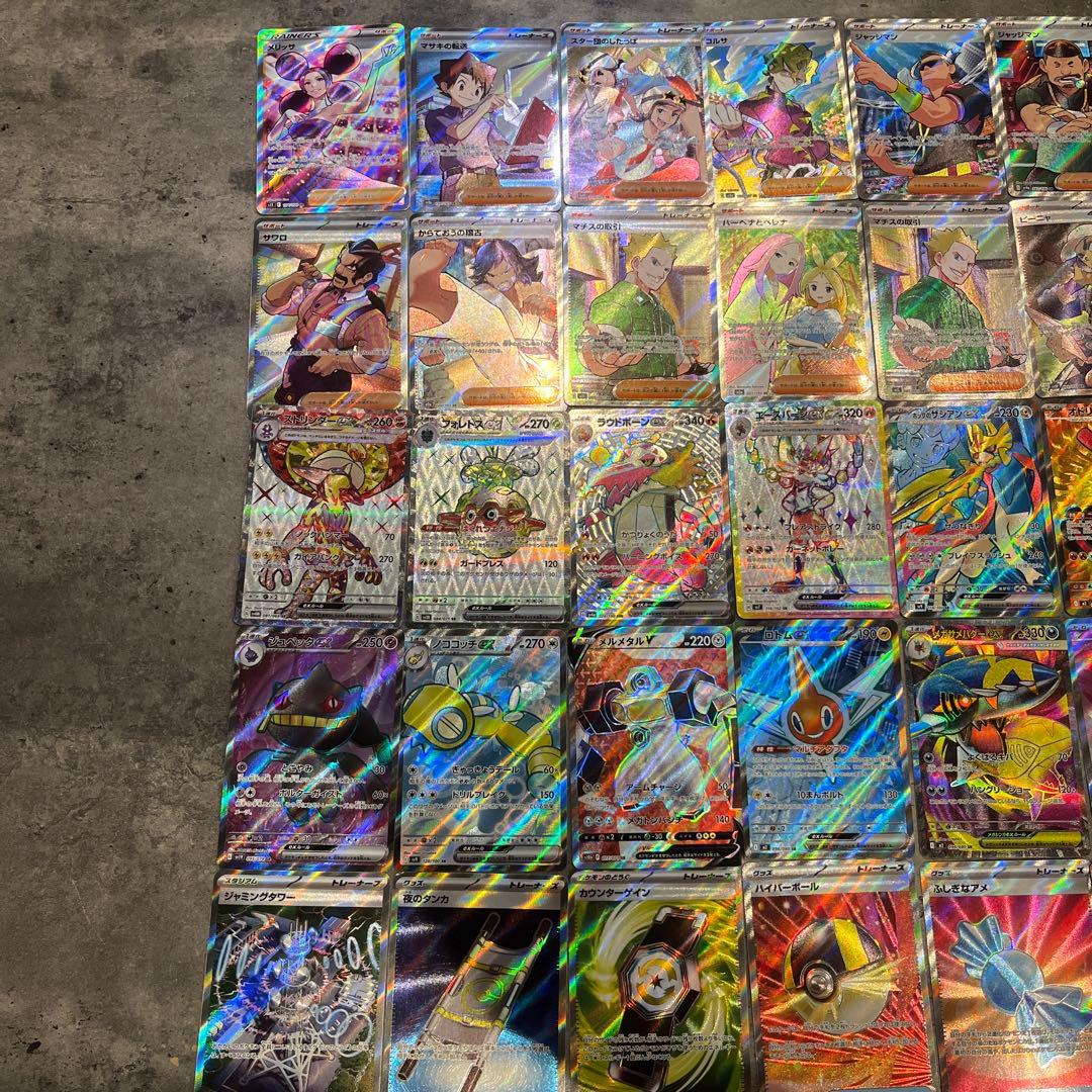 ポケカ　SR SAR まとめ売り
