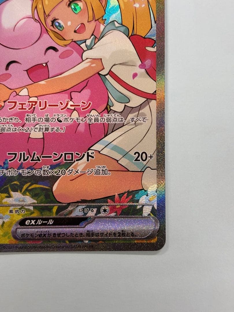 スタートデッキ100 リーリエのピッピex バトルコレクション SAR デッキ