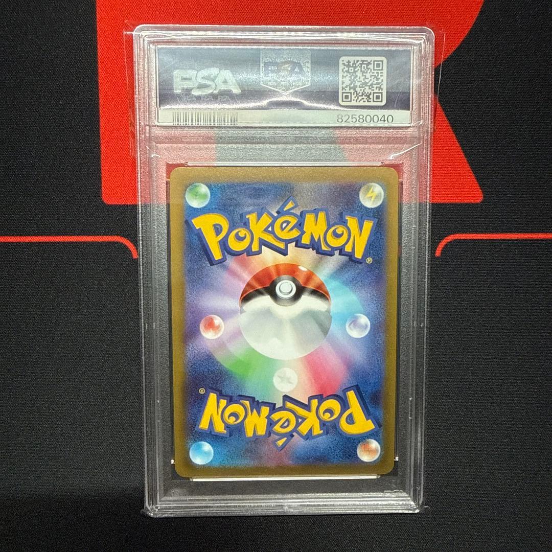 ルカリオV SR PSA10