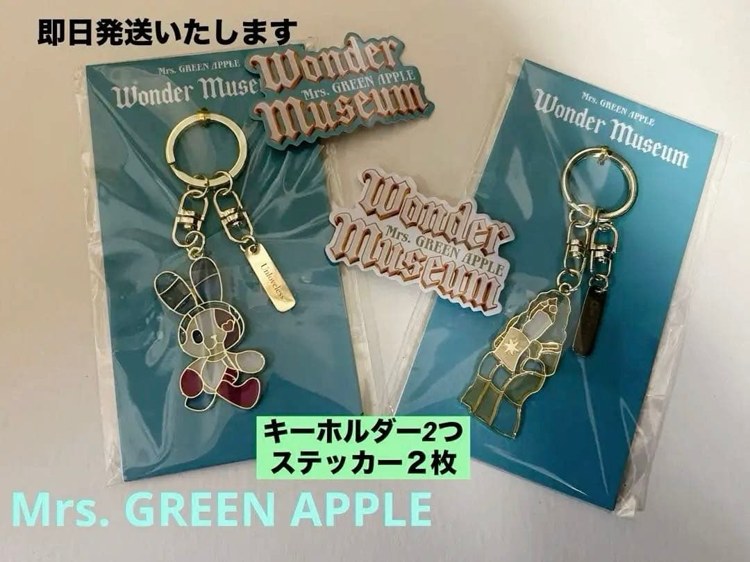 Mrs. GREEN APPLE ミセス　ワンダーミュージアム　キーホルダー