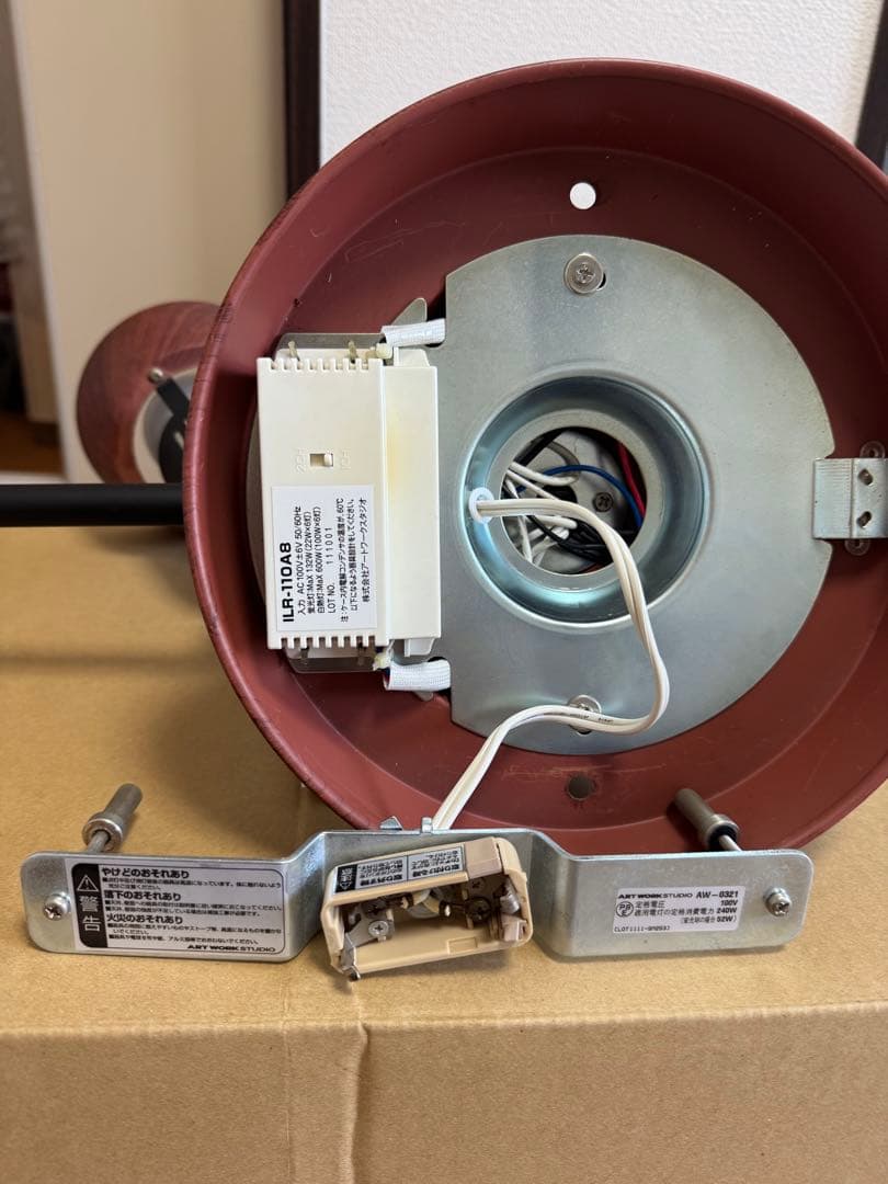 アートワークスタジオ ハーモニーシーリングライト 照明 ILR-110A8 4灯