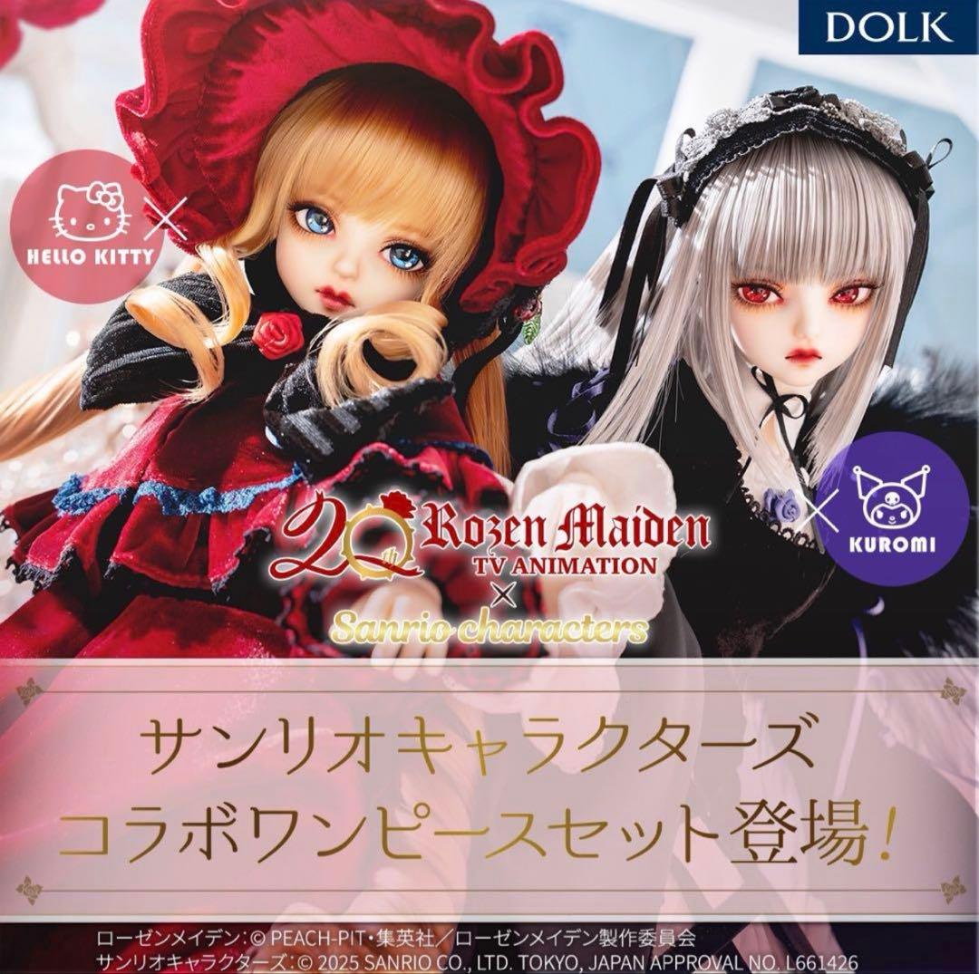 ローゼンメイデン×サンリオ ドール衣装 コラボワンピース 水銀燈 クロミ