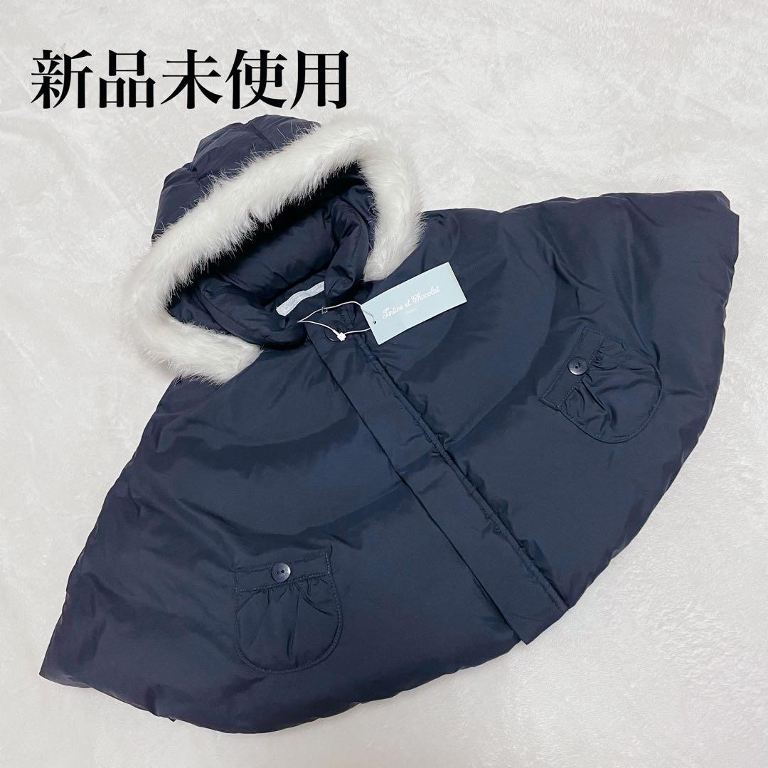 【新品未使用】TartineetChocolat ダウン　ポンチョ　ケープ