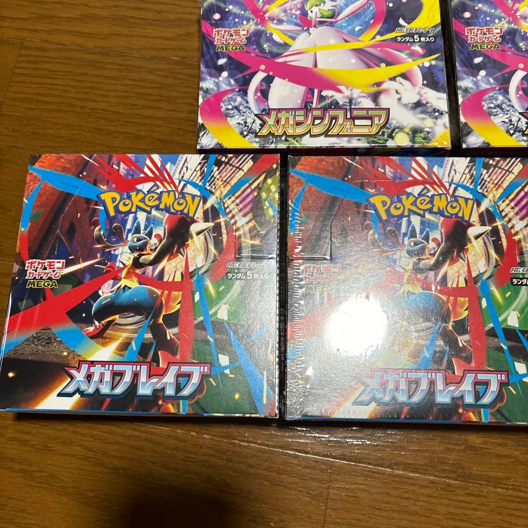 新品未開封　正規シュリンク付き　メガブレイブ　メガシンフォニア　セット売り