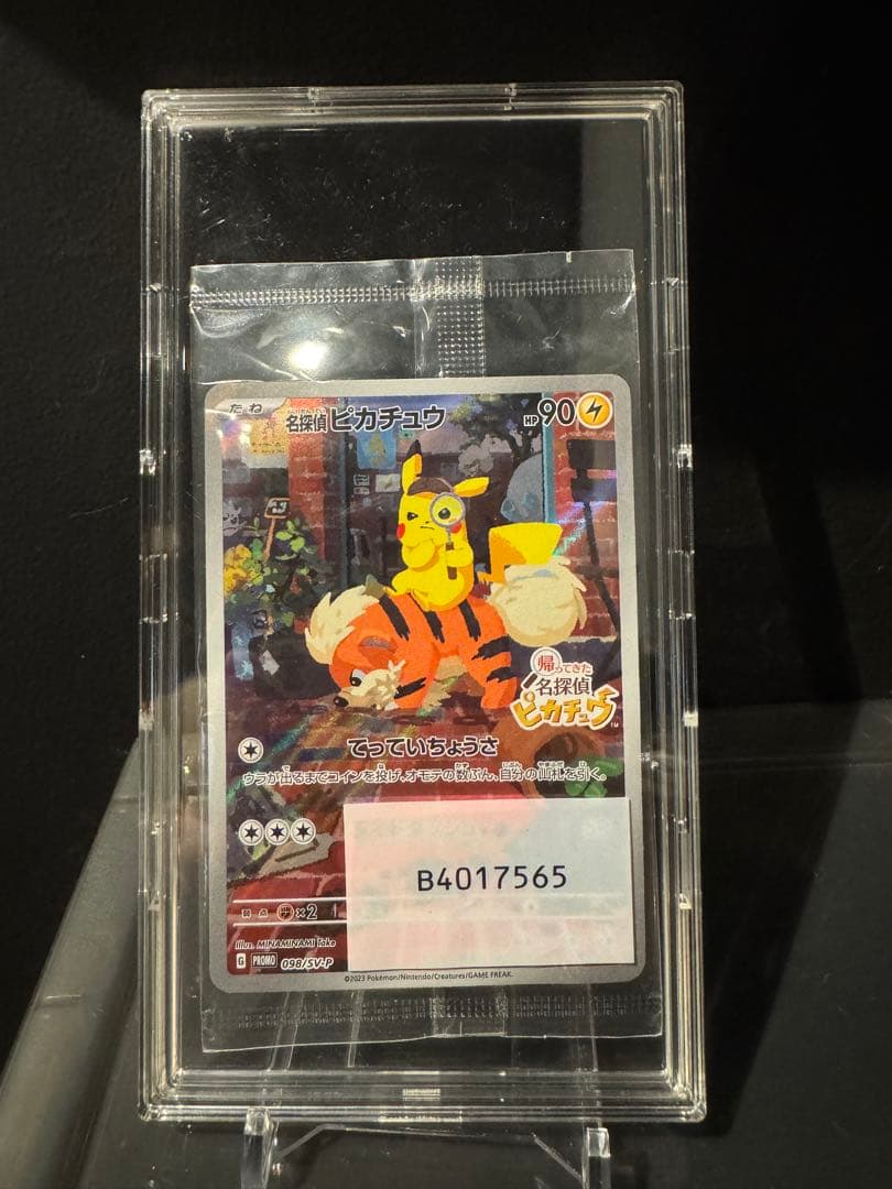 す*ー様 名探偵ピカチュウ PROMO SV-Pプロモカード 098/SV-P