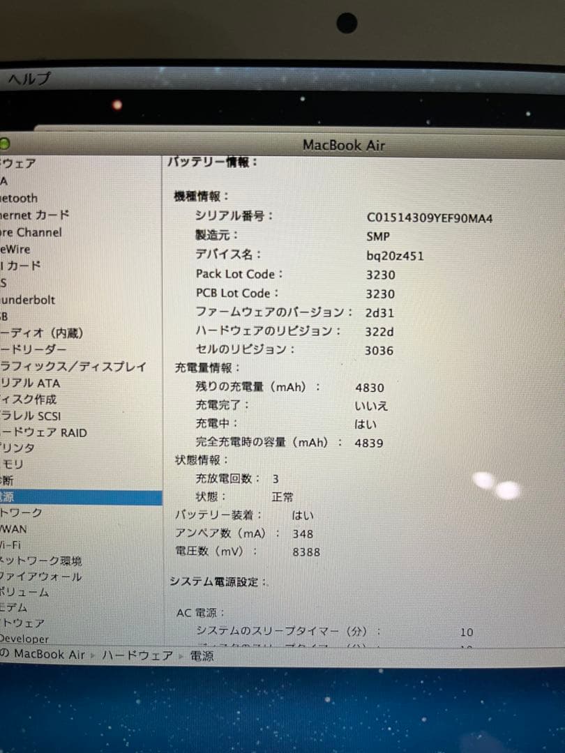 MacBook本体 APPLE MacBook Air MACBOOK AIR MC969J/A