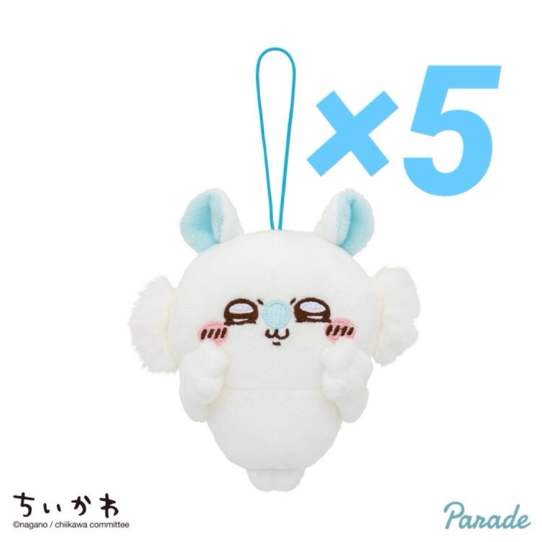 ちいかわぬいぐるみマスコット63点まとめ売り特売セット