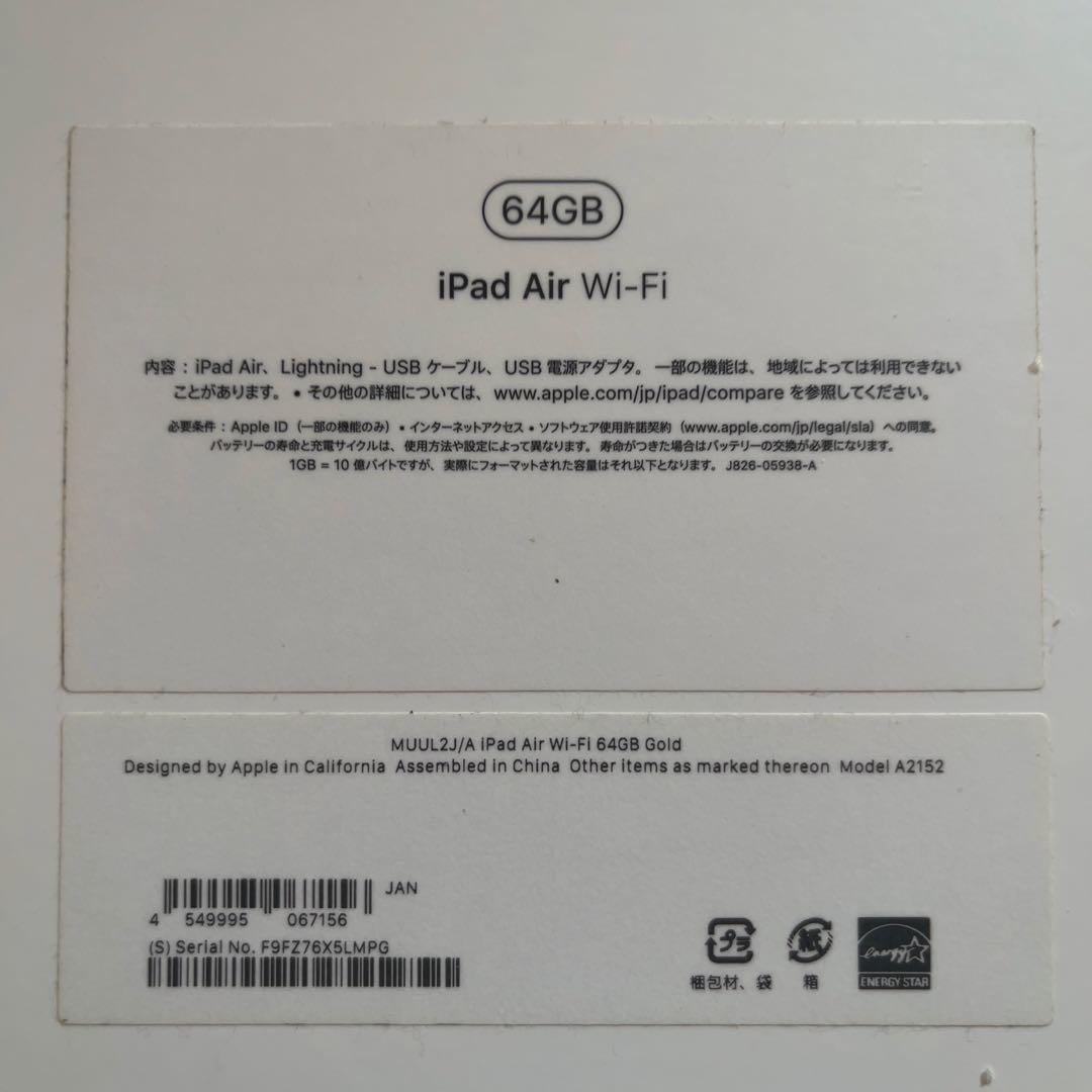 iPadAir3（第３世代）WiFi64GB10.5インチ ゴールド【最終値下】