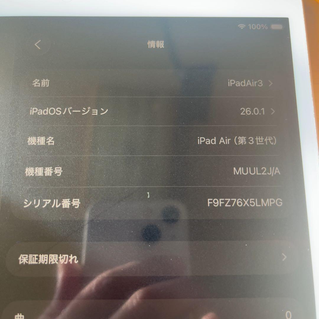 iPadAir3（第３世代）WiFi64GB10.5インチ ゴールド【最終値下】
