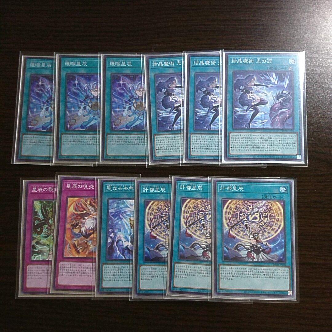 遊戯王【ドラゴンテイル（マギストス型）】デッキ スリーブ付