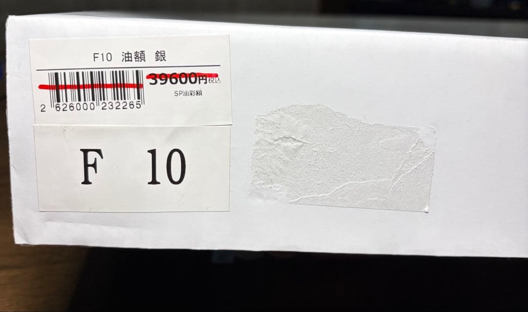 新品 高級イタリアモールディング油彩額 F10号