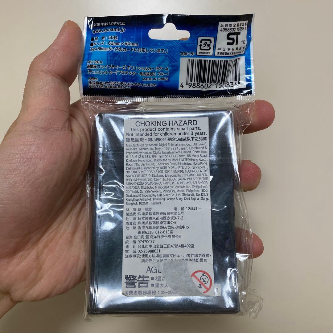 KONAMI デュエリストカードプロテクター 50枚入り 竜の紋章　ブルー