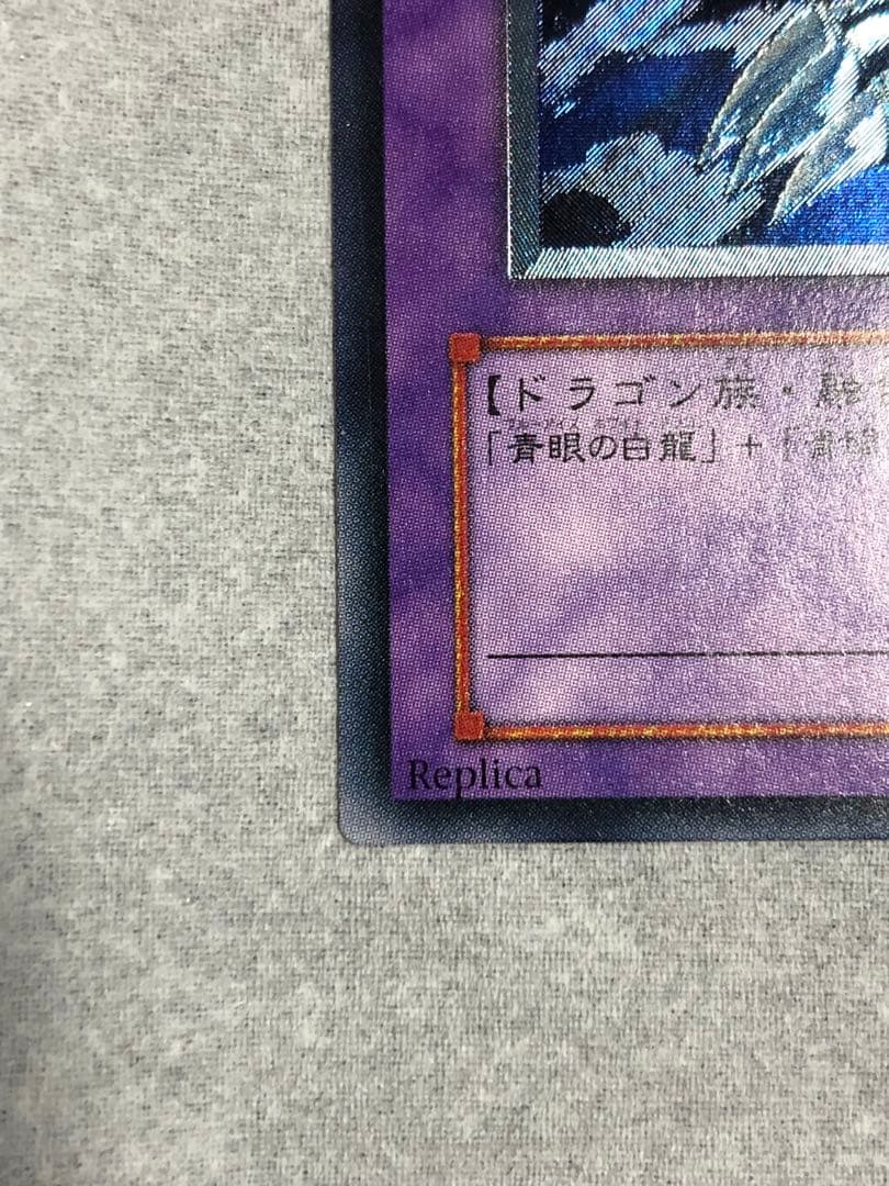 ★特価　青眼の究極竜　旧レリーフ　ultimate 遊戯王