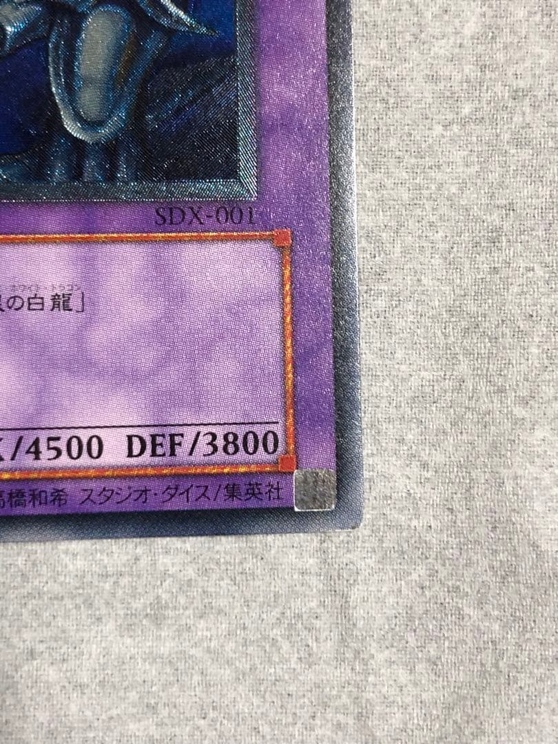 ★特価　青眼の究極竜　旧レリーフ　ultimate 遊戯王