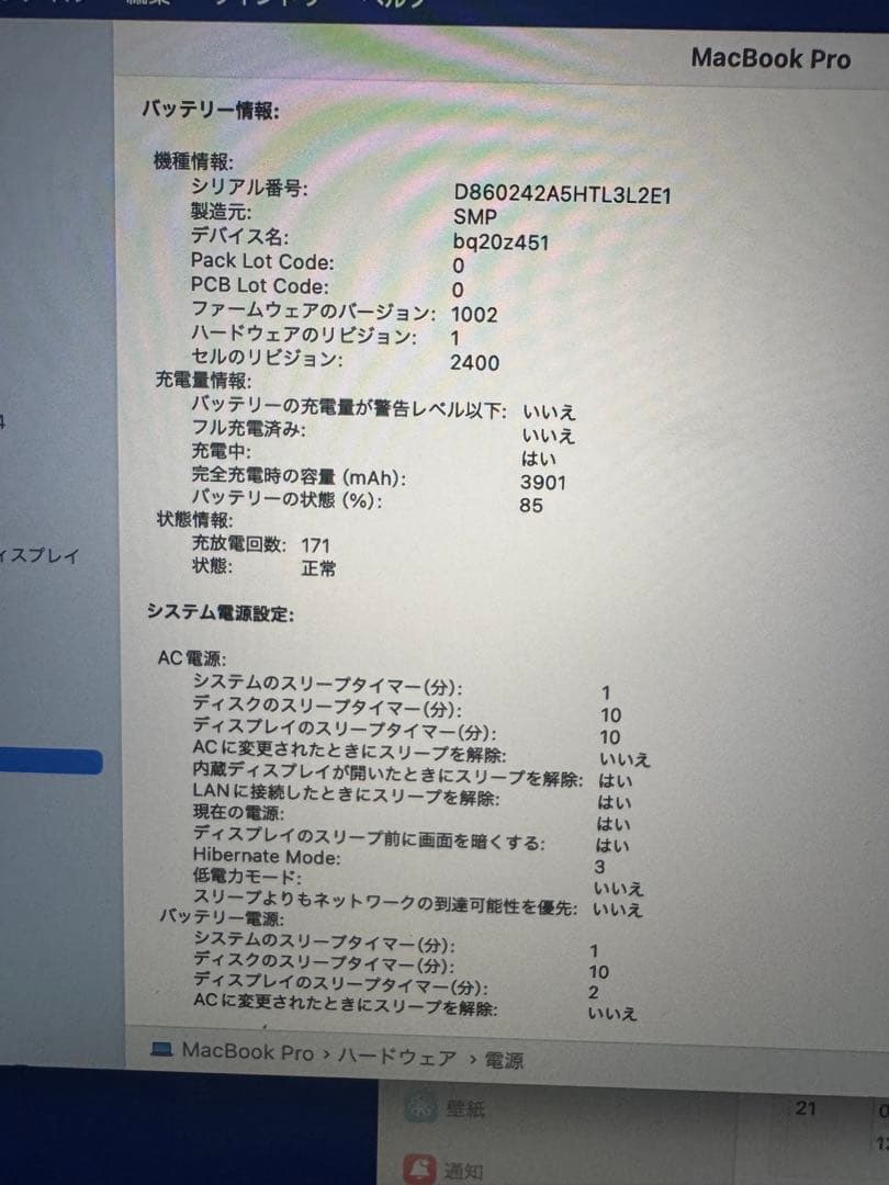 MacBook Pro 13インチ 2020 / 16GB / 512GB