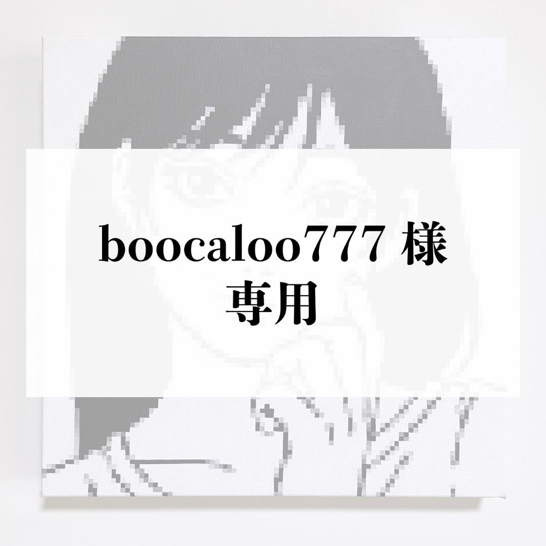 【boocaloo777】現代アート/キャンバス