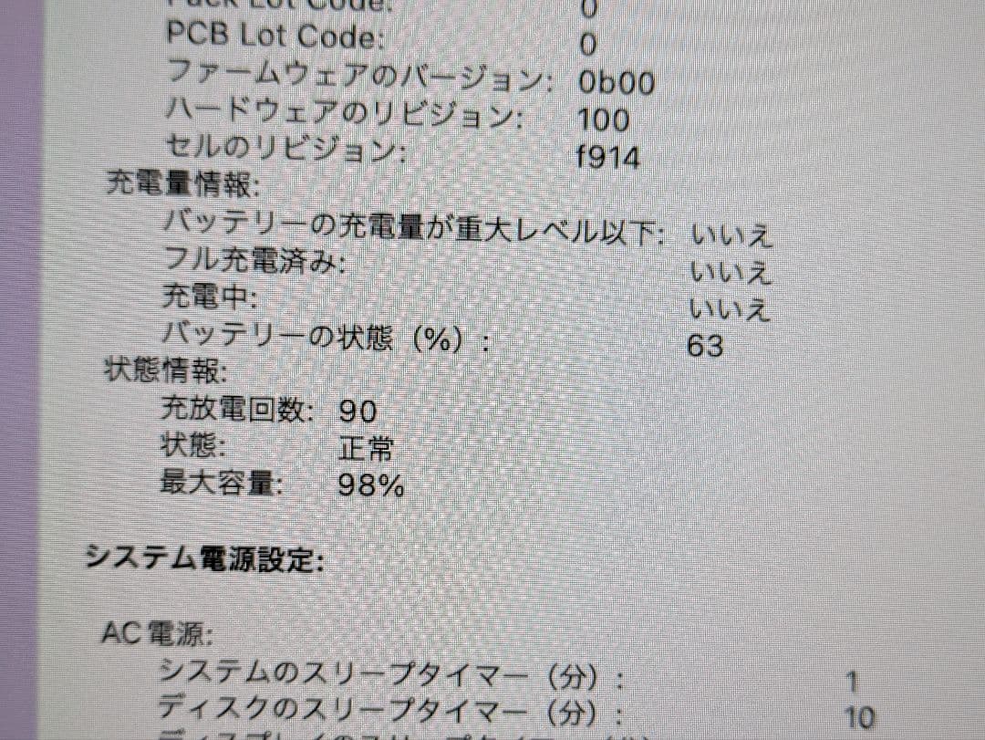 MacBookAir M2 13.6インチ スターライト 8GB/512GB