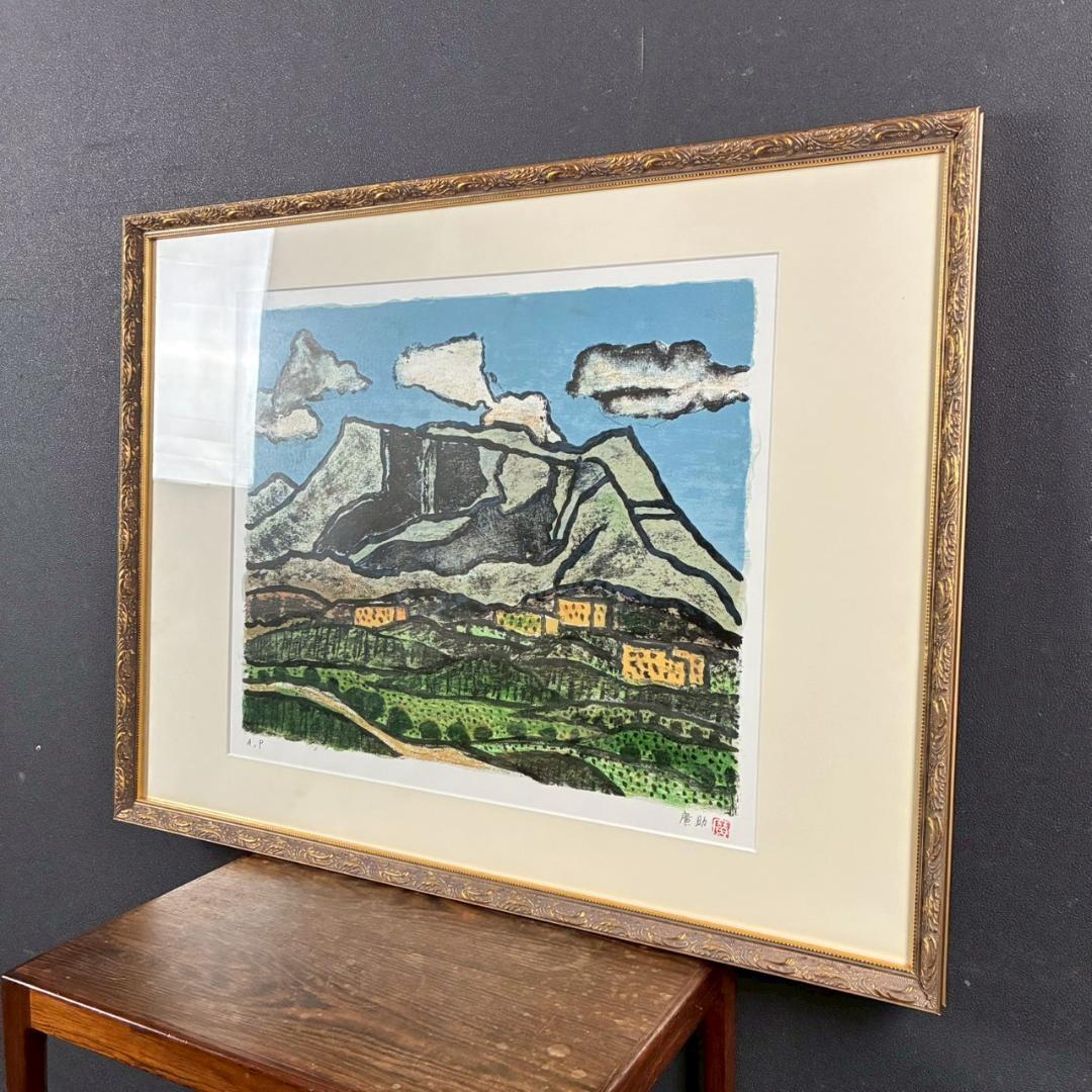 美品 田崎廣助「快晴の阿蘇」リトグラフ 直筆サイン・印章有 額縁入 熊本 阿蘇山