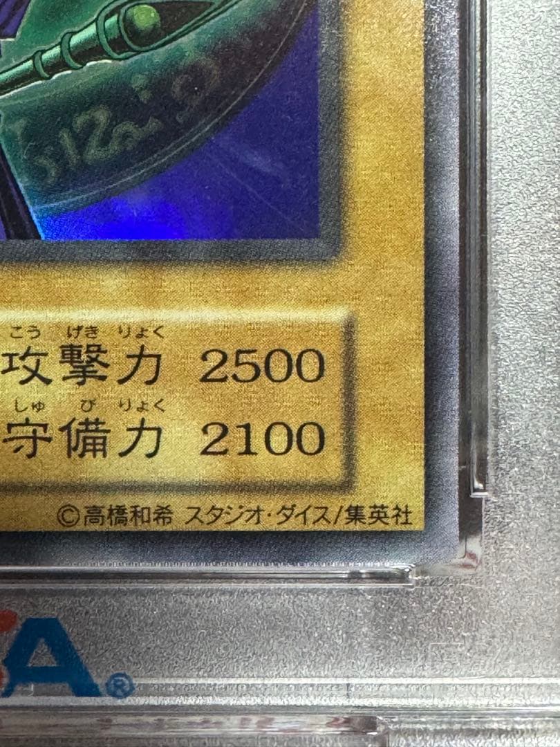 ブラックマジシャン　ウルトラレア　初期　スタジオダイス　PSA8