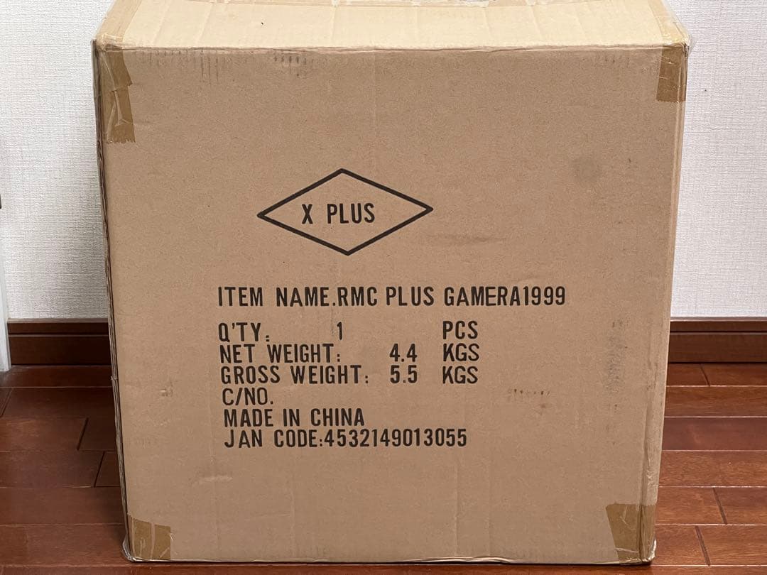 や*す様 リアルマスターコレクション PLUS 「ガメラ(1999)」 少年リッ