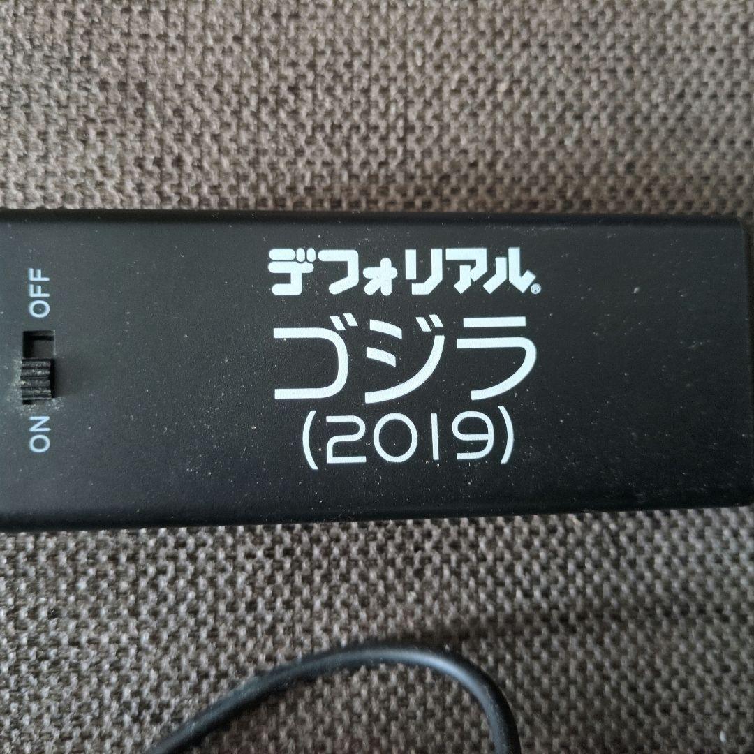 デフォリアル ゴジラ2019（少年リック限定版)