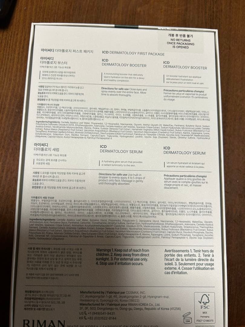 インセルダム　ICD正規品　３点セット