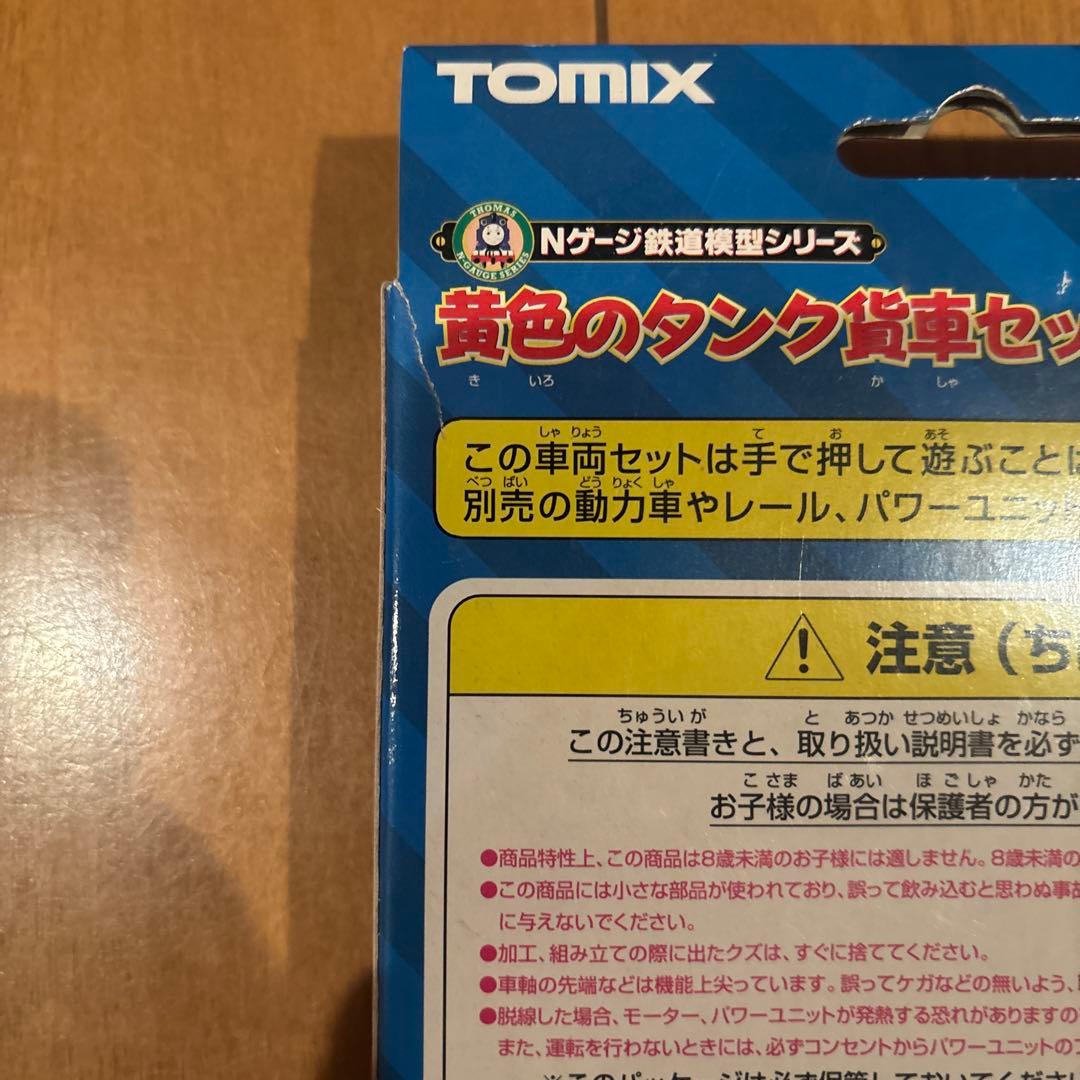 Nゲージ　トーマス、パーシー、ヘンリーセット、黄色の貨車セット2個　他まとめ売り