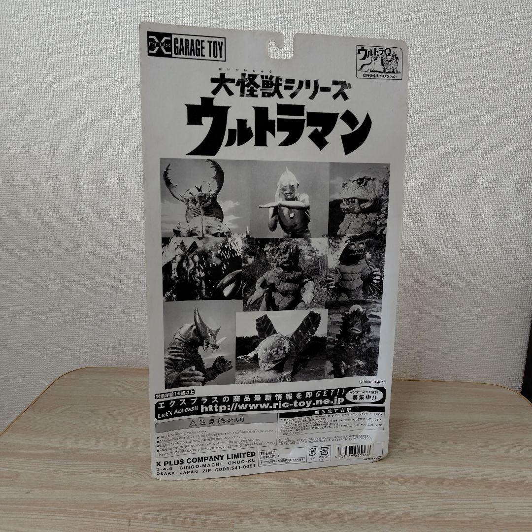 大怪獣シリーズ　ラゴン