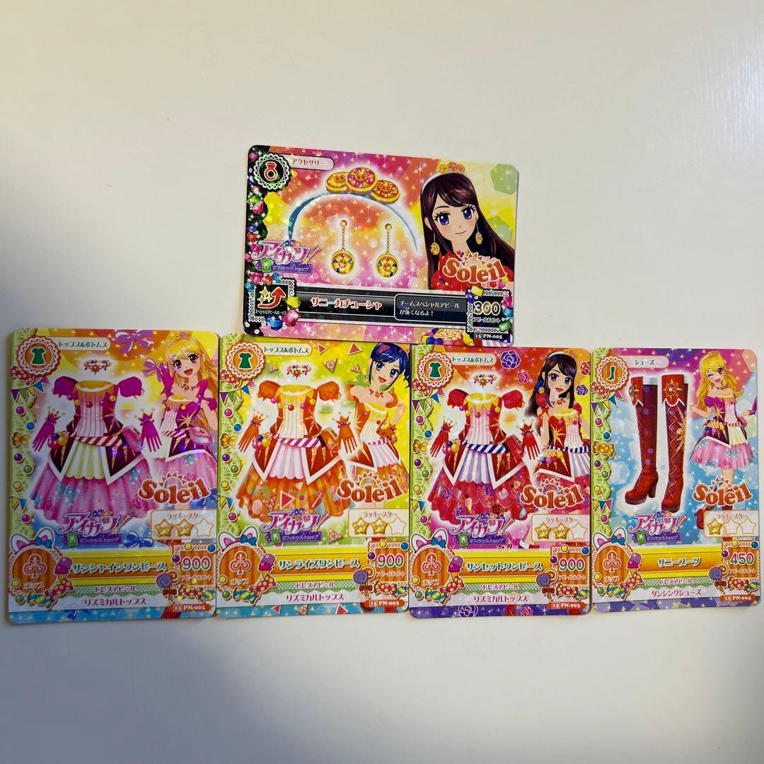 アイカツカード 【PN】ソレイユ