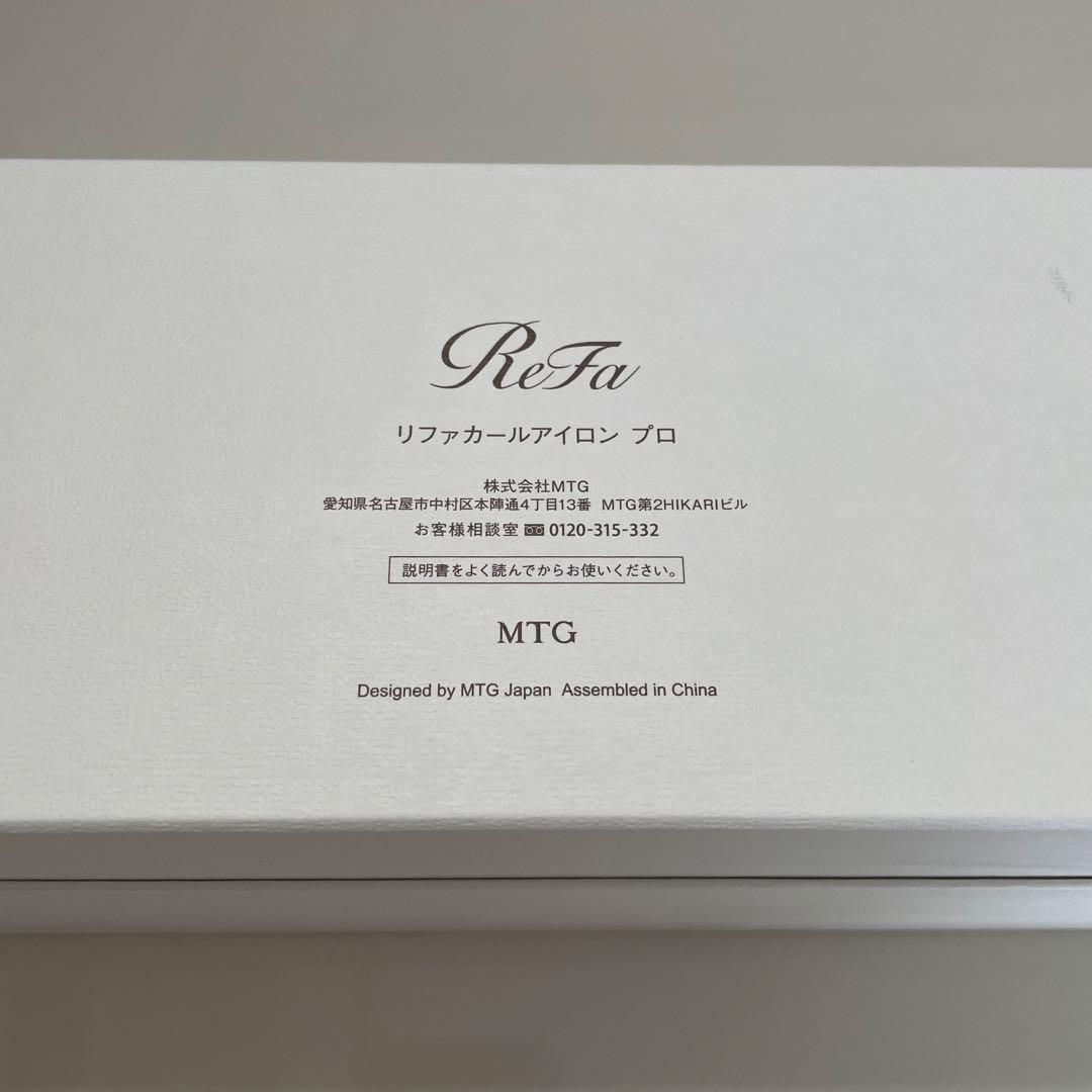 【超美品】ReFa カールヘアアイロン pro 38mm コテ ホワイト