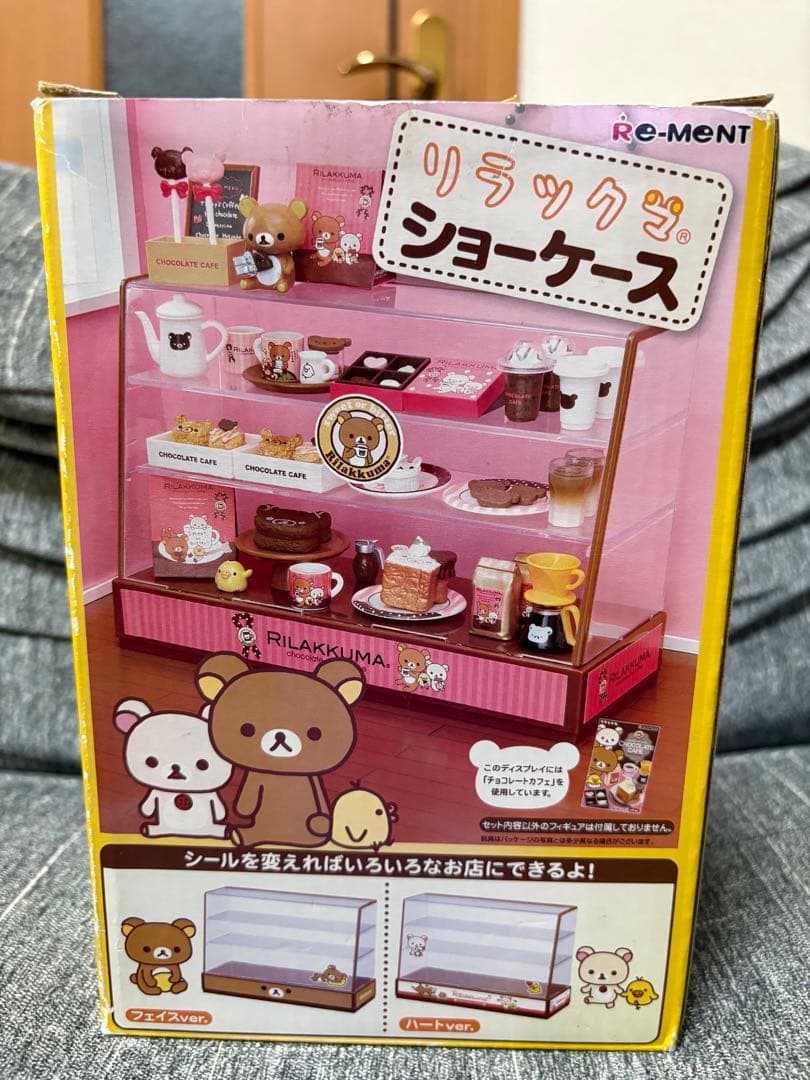 リラックマ　ショーケース　小物セット