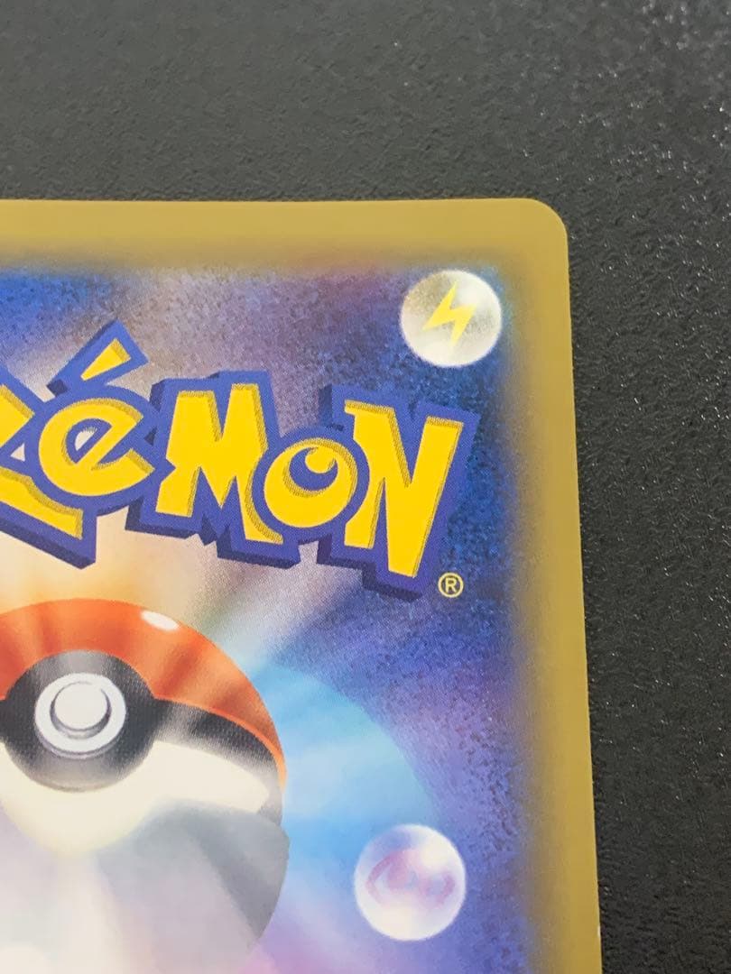 ゲンガー&ミミッキュGX SR: SA[SM9 103/095]