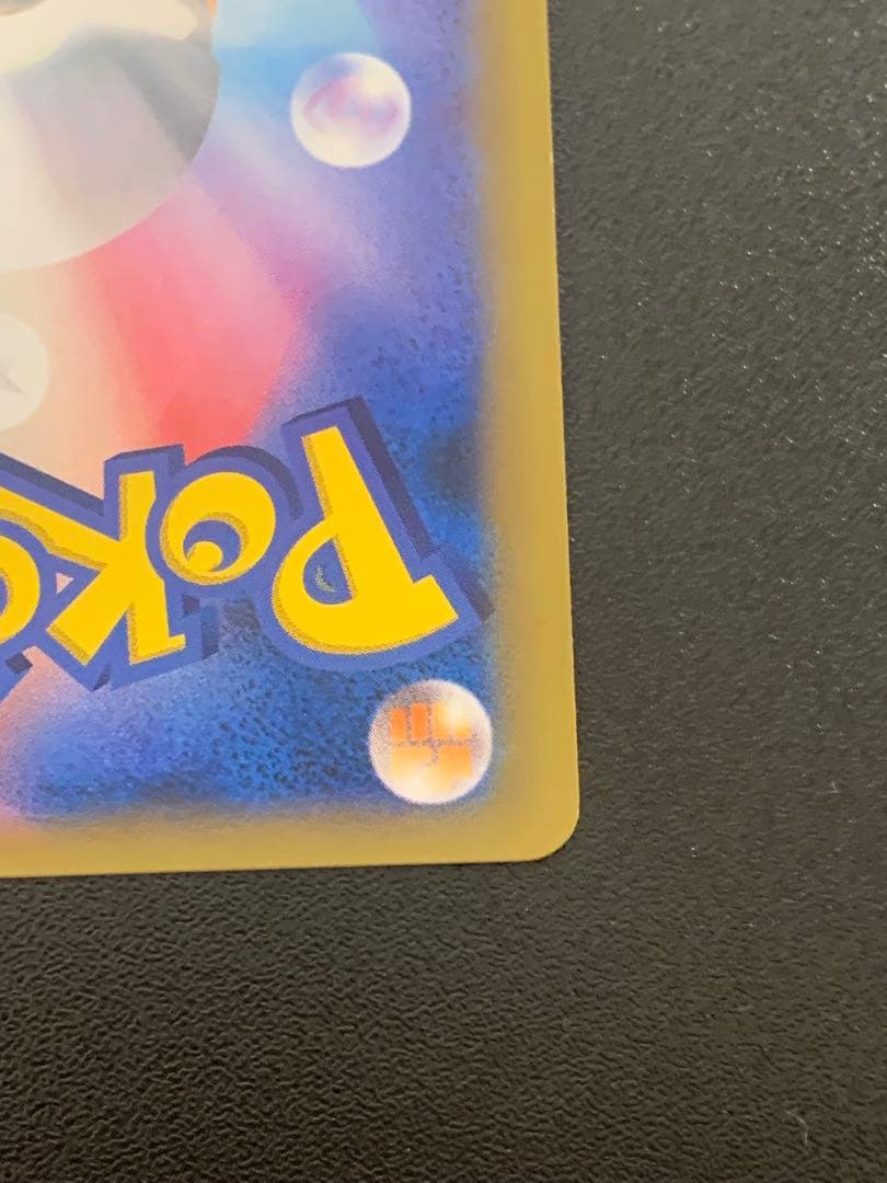 ゲンガー&ミミッキュGX SR: SA[SM9 103/095]