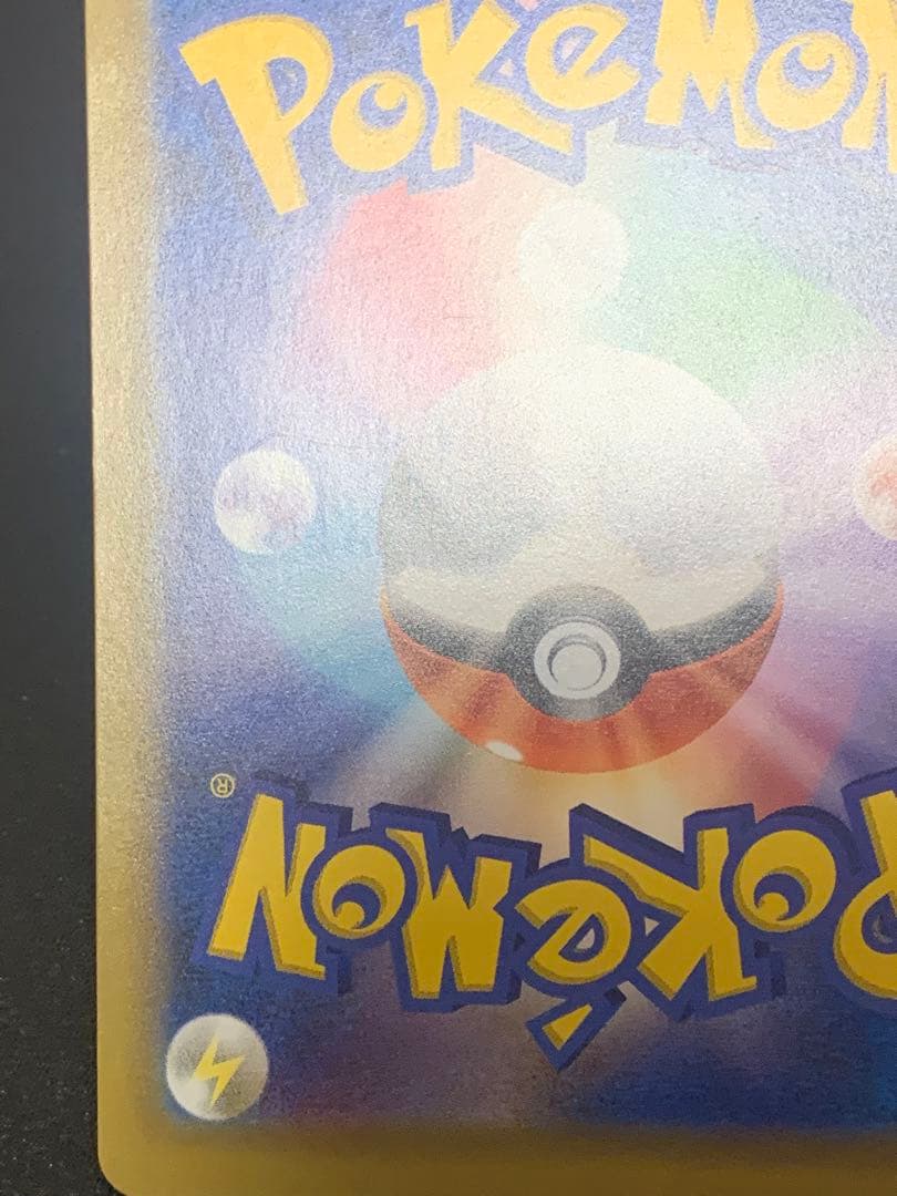 ゲンガー&ミミッキュGX SR: SA[SM9 103/095]