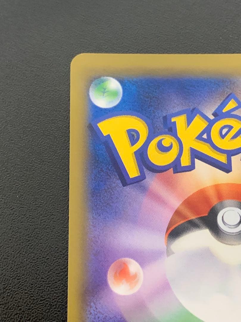 ゲンガー&ミミッキュGX SR: SA[SM9 103/095]